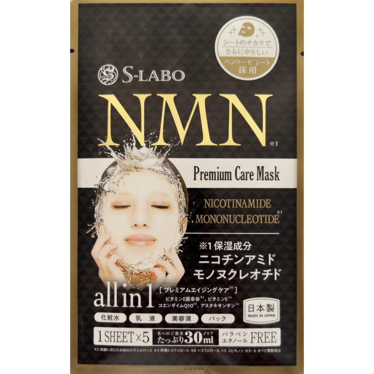 A silver foil sachet pack of S-Labo NMN Premium Care Mask with Japanese text and a green accent.