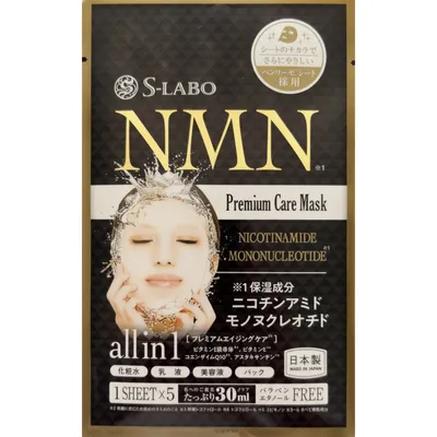 A silver foil sachet pack of S-Labo NMN Premium Care Mask with Japanese text and a green accent.